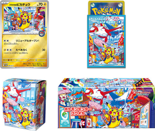 Pokémon Japan Champions Shipスタッフパス 2枚セット Pokemon Champion Road Sun & Moon Reinforced Expansion Pack