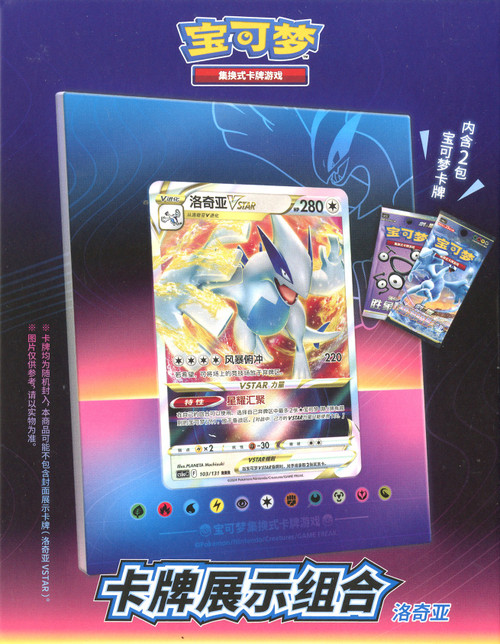 Pokemon Lugia Frame Pack CHINESE, 2 Booster Packs - ToyWiz