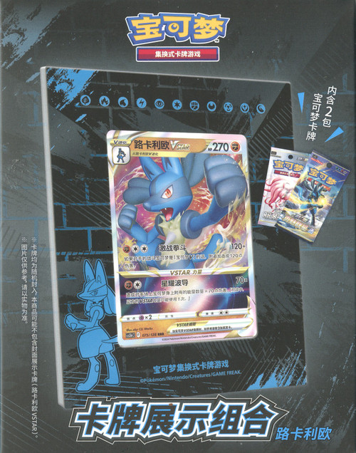 Pokemon Lucario Frame Box CHINESE, 6 Frame Packs - ToyWiz