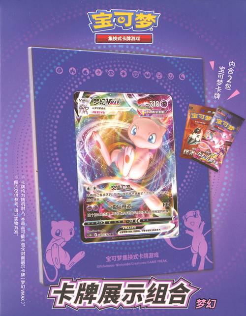 mew pokemon card pack - 25th Anniversary Collection [HOLO] Fusion Strike Singles Pokmon TCG: Chinese Mew ETB