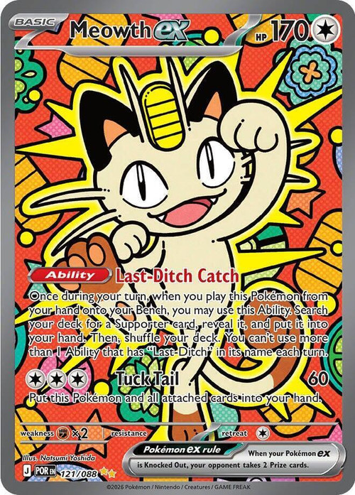Pokemon Trading Card Game ME03 Perfect Order Single Card Special