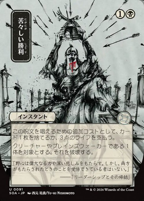 mtg japanese strixhaven cards Dark Ritual (Japanese Etched Foil) [Strixhaven Mystical Archive]  Card Citadel You may choose new targets for the copies.) Magic The Gathering Secrets of