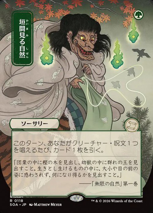 Magic The Gathering Secrets of Strixhaven Mystical Archive Single