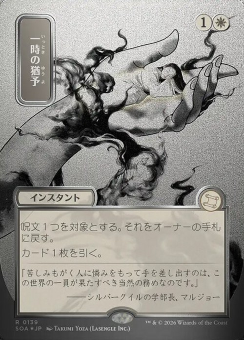 buy japanese mtg cards Natural Order | Strixhaven Mystical Archive - Then exile it.) Chandra Nalaar | Promotional |