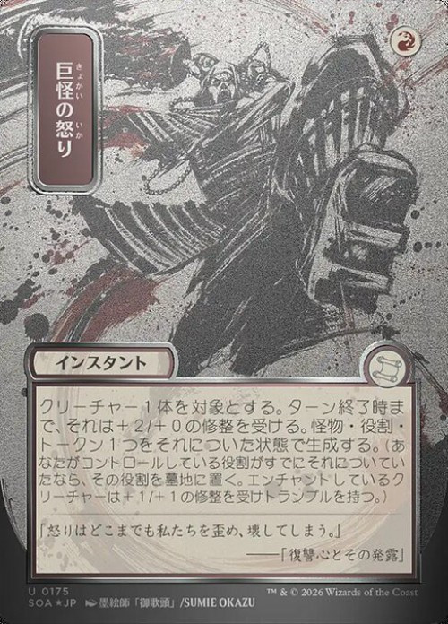 Magic The Gathering Secrets of Strixhaven Mystical Archive Single