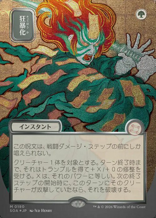 Magic The Gathering Secrets of Strixhaven Mystical Archive Single