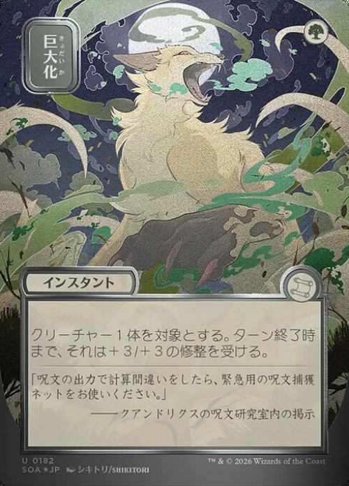 Magic The Gathering Secrets of Strixhaven Mystical Archive Single