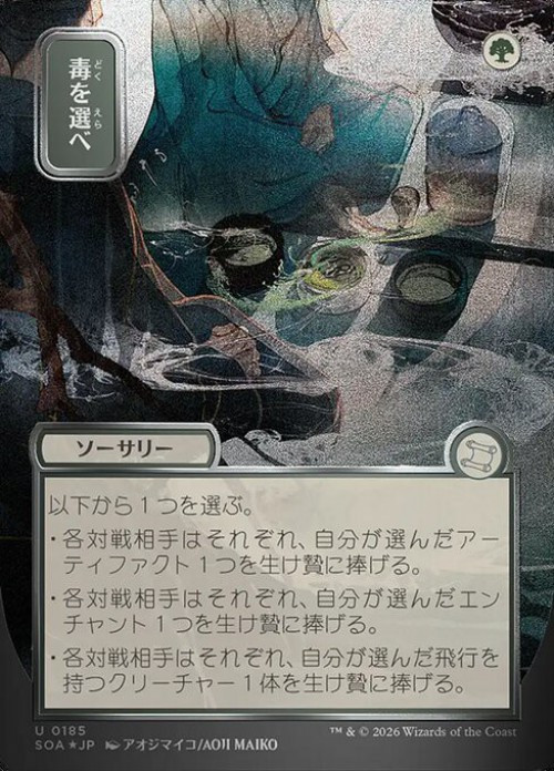 Magic The Gathering Secrets of Strixhaven Mystical Archive Single
