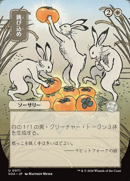 Magic The Gathering Secrets of Strixhaven Mystical Archive Single