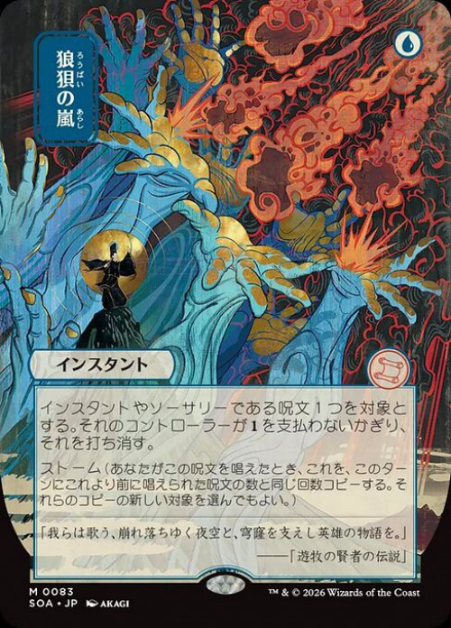 Magic The Gathering Secrets of Strixhaven Mystical Archive Single