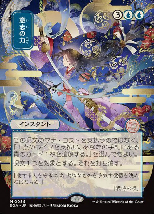 Magic The Gathering Secrets of Strixhaven Mystical Archive Single