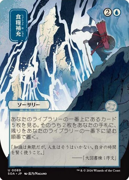 mtgsoa089stockupfoil__26082.