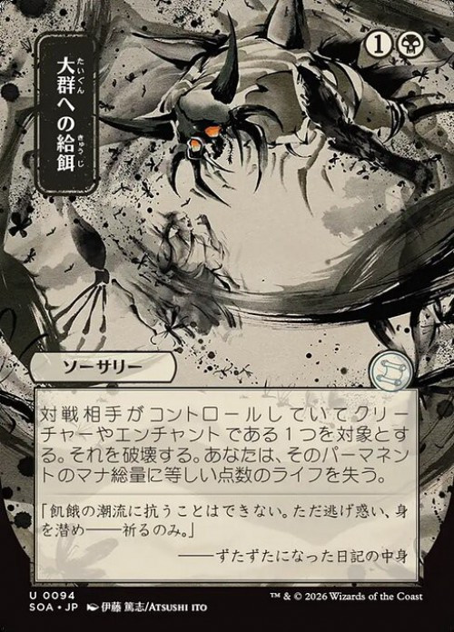 mtgsoa094feedtheswarmfoil__701