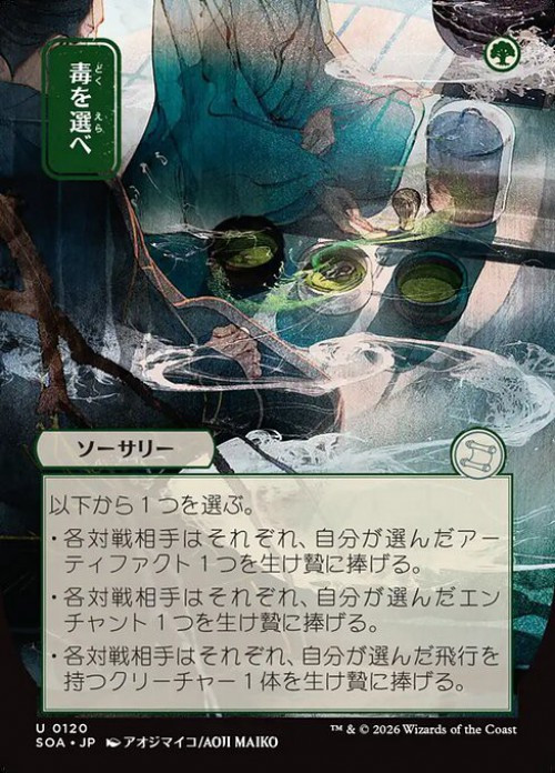 Magic The Gathering Secrets of Strixhaven Mystical Archive Single