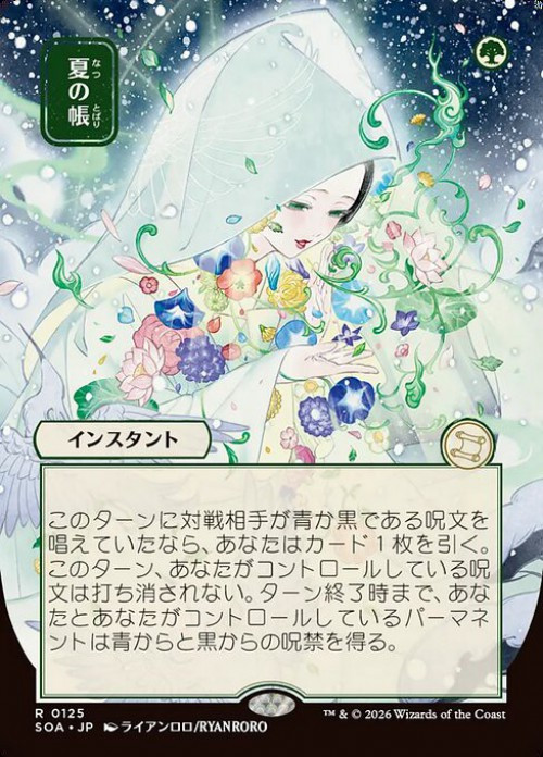 mtgsoa125veilofsummerfoil__272