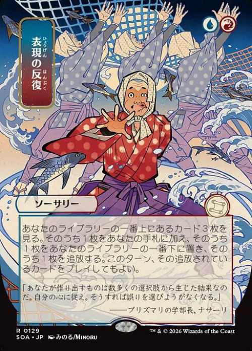 Magic The Gathering Secrets of Strixhaven Mystical Archive Single
