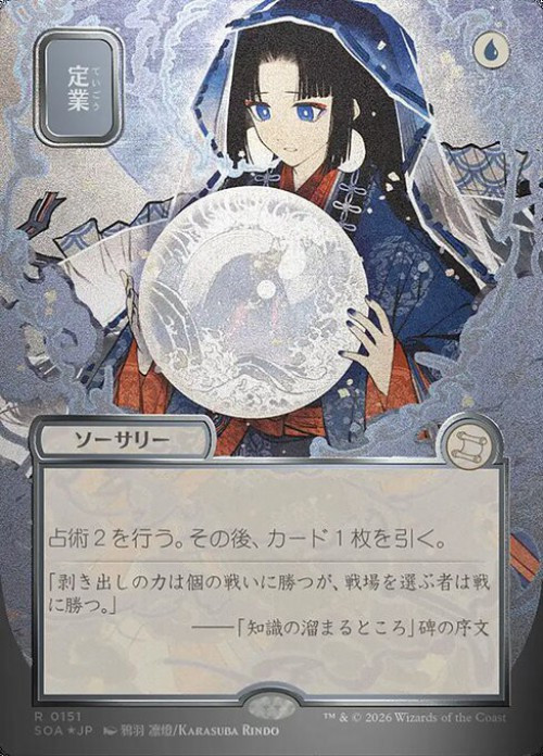 Magic The Gathering Secrets of Strixhaven Mystical Archive Single