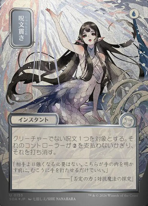 Magic The Gathering Secrets of Strixhaven Mystical Archive Single