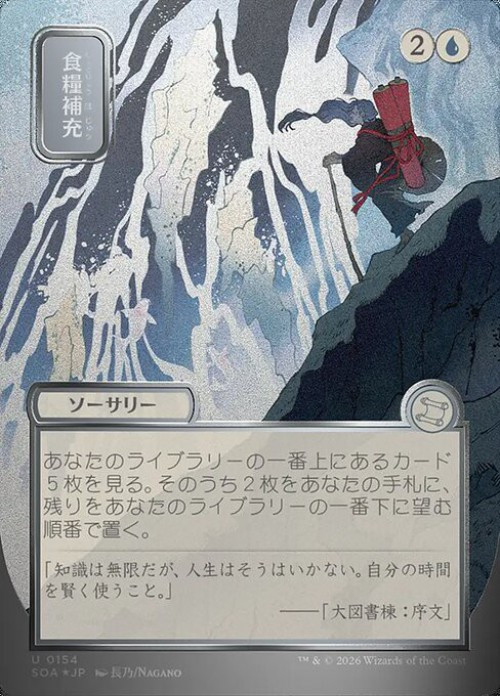 Magic The Gathering Secrets of Strixhaven Mystical Archive Single