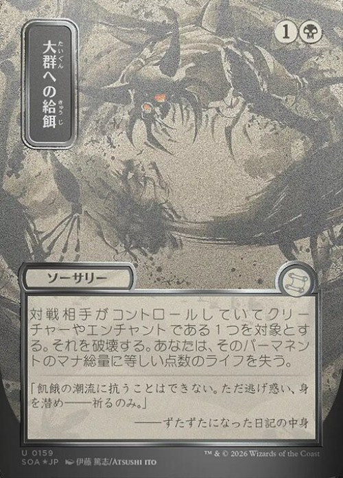 Magic The Gathering Secrets of Strixhaven Mystical Archive Single