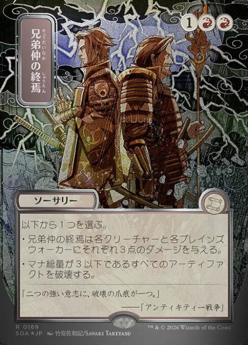 mtg japanese strixhaven cards Divine Gambit (Japanese Foil Etched) [Strixhaven: Mystical Archive] You may play the exiled card this turn. Everything You Need to Know