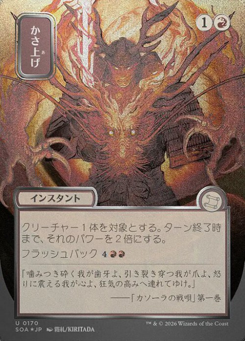 mtgsoa170bulkupfoil__27322.