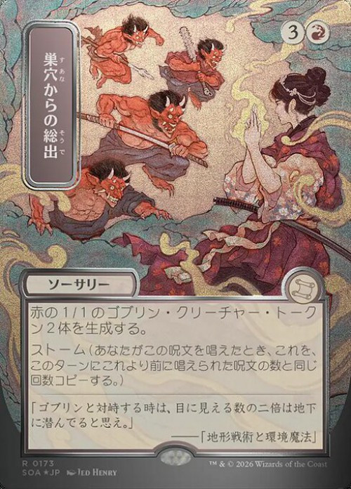 Magic The Gathering Secrets of Strixhaven Mystical Archive Single