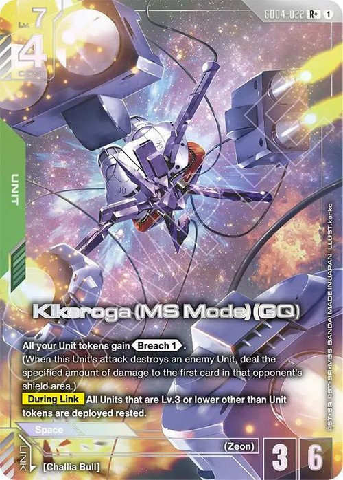 XANXUS＆S・スクアーロ CCG PRカード SD ゲーム Gundam Trading Card Game Phantom Aria Single Card Rare Kikeroga
