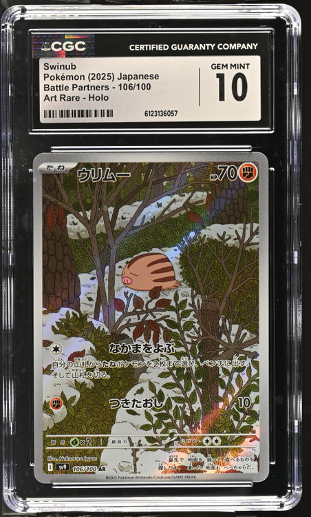 Nintendo Pokemon Battle Partners Swinub #106 CGC 10、ToyWiz、kayou