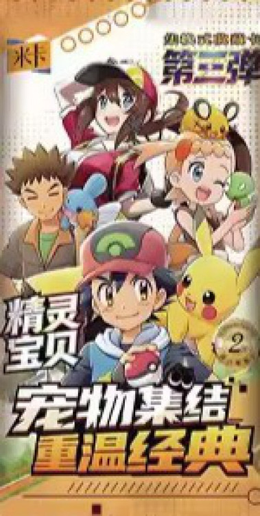Pokemon Eif Baby 4.0 Booster Pack CHINESE, 3 Cards、ToyWiz、kayou