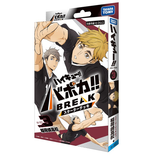Haikyu!! Vobaca!! BREAK Trading Card Game Volume 2 Narizaki High School Starter Deck (Pre-Order ships January)、ToyWiz、kayou