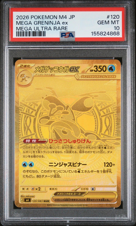 Pokemon Trading Card Game M4 Ninja Spinner Single Card Mega Ultra