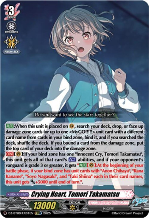 Cardfight Vanguard Trading Card Game Super Brave Detonation EXRRR Crying Heart, Tomori Takamatsu DZ-BT09/EX01EN、ToyWiz、kayou