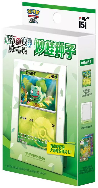 Pokemon 151 First Partner Bulbasaur Display Set CHINESE, 3 Packs、ToyWiz、kayou