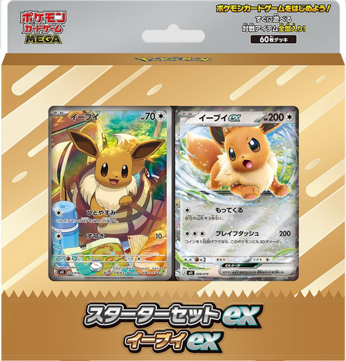 Pokemon MEGA Eevee Eevee ex Starter Set Japanese - ToyWiz