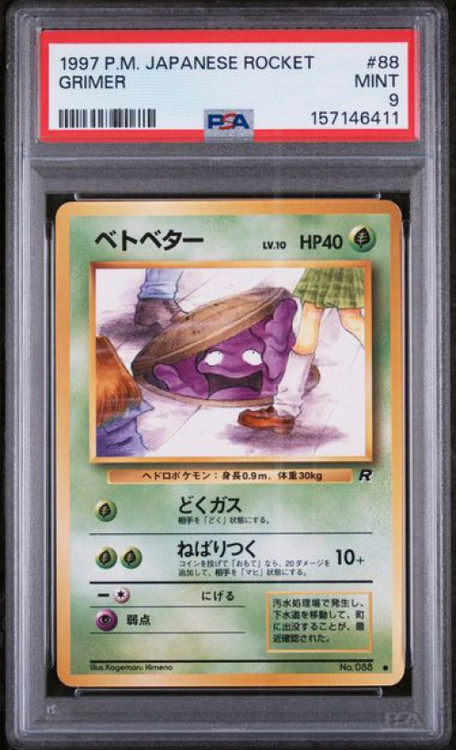 japanese grimer pokemon card Alolan Non Holo Collection Moon sm1m 022/060 S  Japan2UK [1G] Sludge Toss (20) Weakness / Resistance / Retreat Cost Grimer [1st Edition] #26 Prices