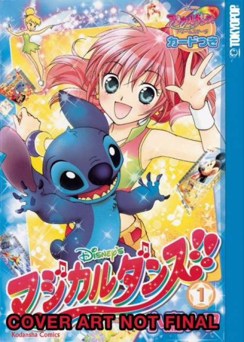 Disney Manga Magical Dance #1 Comic Book、ToyWiz、kayou