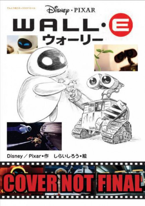 Disney Manga Pixar Wall E Comic Book、ToyWiz、kayou