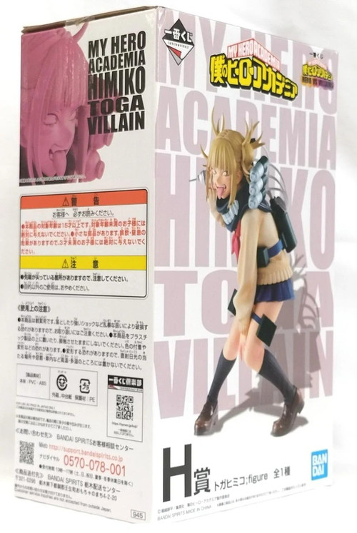 My Hero Academia Himiko Toga Statue、ToyWiz、kayou