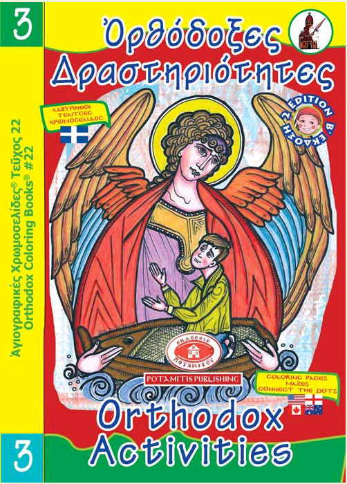 Orthodox Activity Book 3