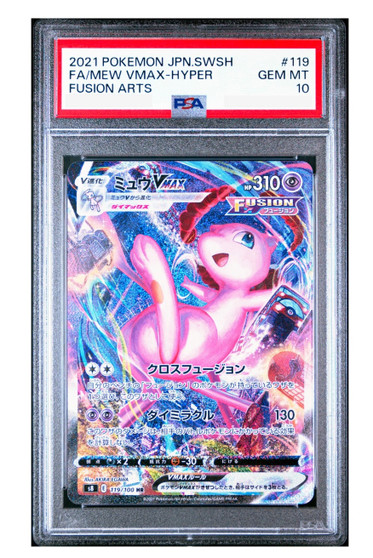 PSA 10 Mew VMAX HR SA 119/100 S8 Fusion Arts - Pokemon Card Japanese 2021