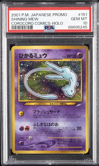 	 2001 POKEMON JPN PROMO COROCORO COMICS FOIL #151 SHINING MEW PSA 10