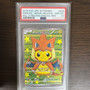 PSA10 2016 Poncho Wearing Pikachu 208/XY-P Pokemon Pikachu Special BOX Promo
