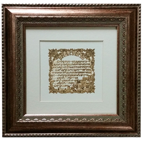 24K Gold Birkat Habait- Square on White