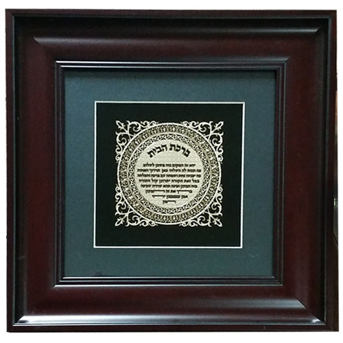 24K Gold Birkat Habait- Circle on Black (Frame #32)