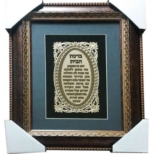 24K Gold Birkat Habait- Oval on Black (Large)