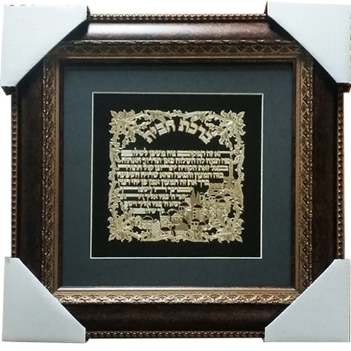 24K Gold Birkat Habait- Square on Black (Large)