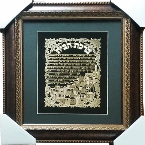 24K Gold Birkat Habait- Rectangle on Black (Large)