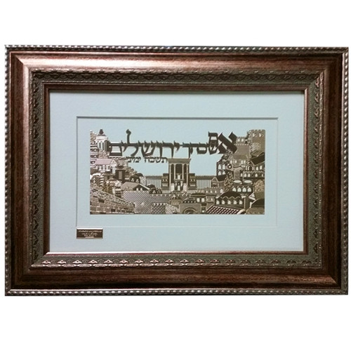 24K Gold Im Eshkachech- Rectangle on White