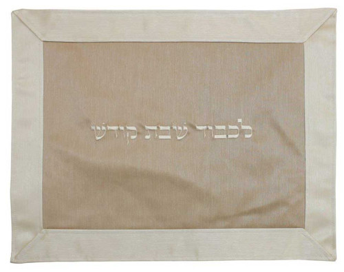 Majestic Collection Vinyl Challah Cover - Cream/ Gold